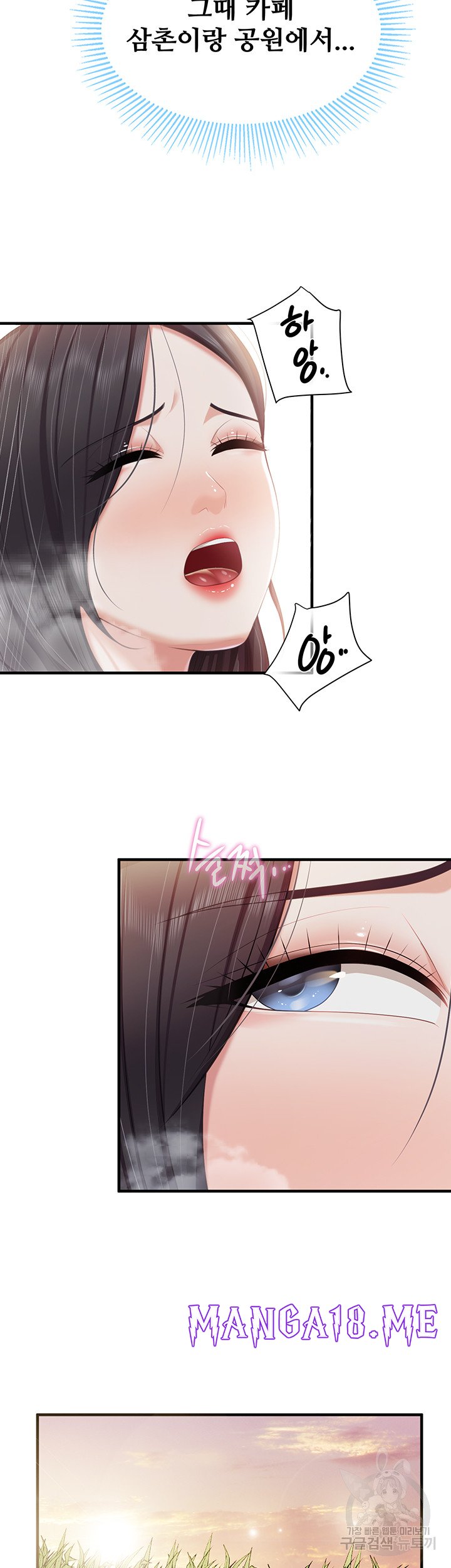 Welcome To Kids Cafe Raw - Chapter 93 Page 15