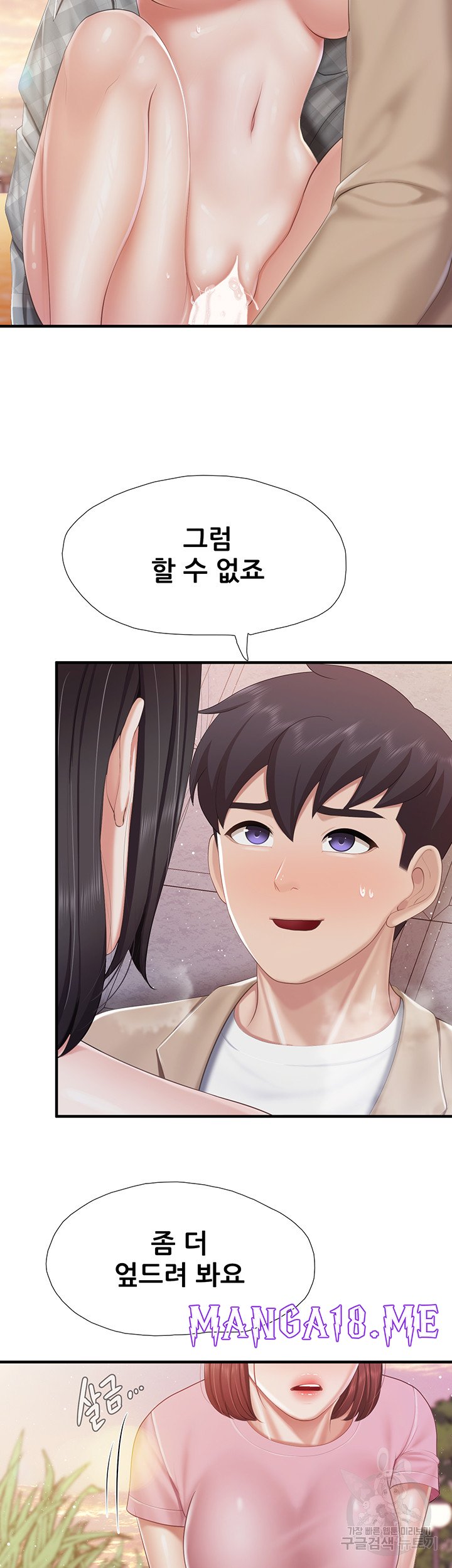 Welcome To Kids Cafe Raw - Chapter 93 Page 23
