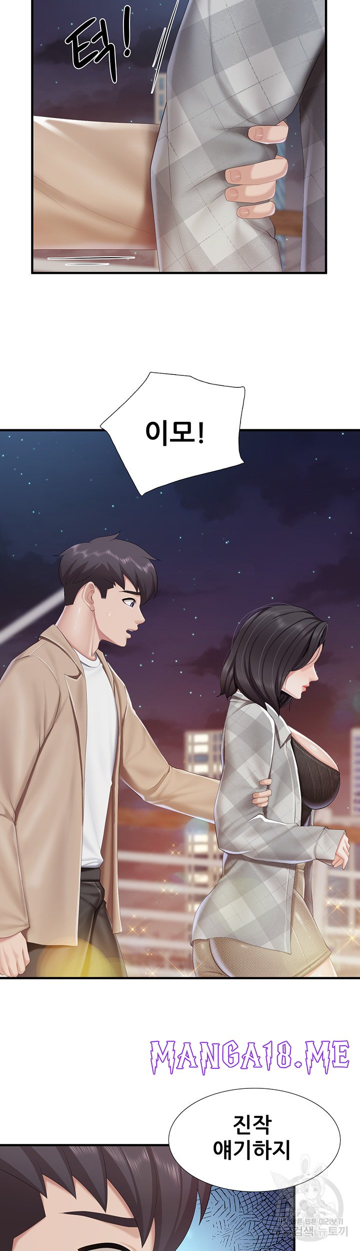 Welcome To Kids Cafe Raw - Chapter 94 Page 41