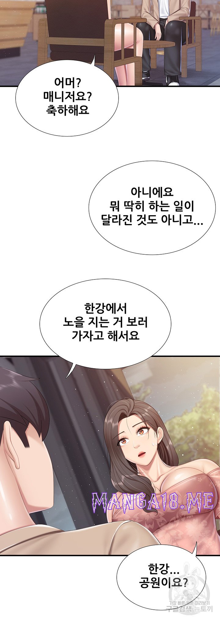 Welcome To Kids Cafe Raw - Chapter 95 Page 15