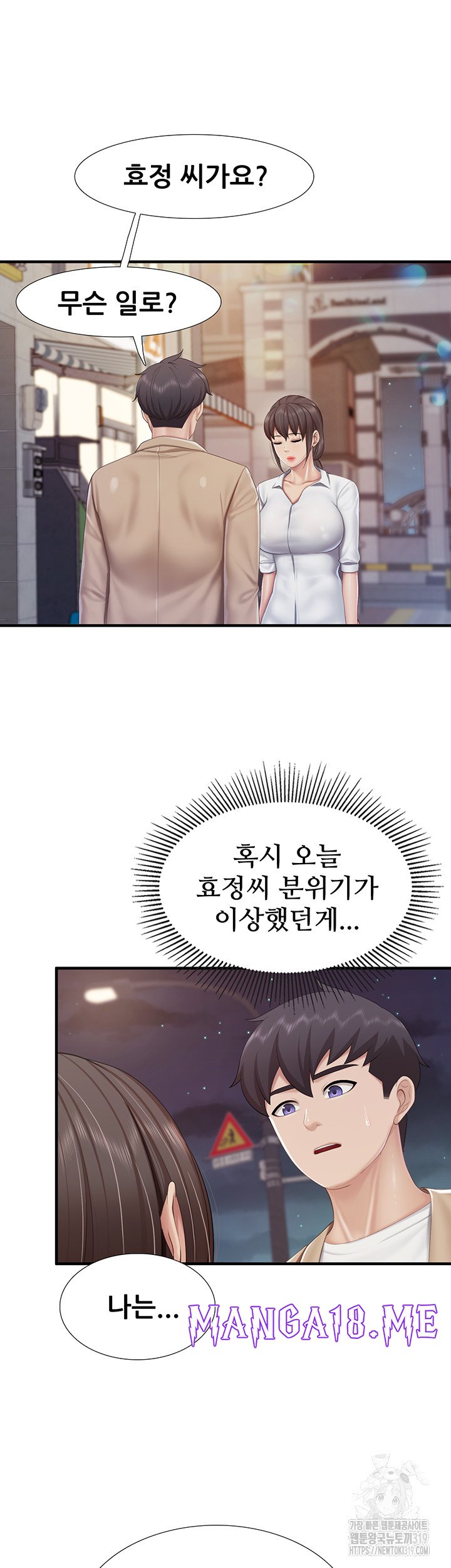 Welcome To Kids Cafe Raw - Chapter 96 Page 17