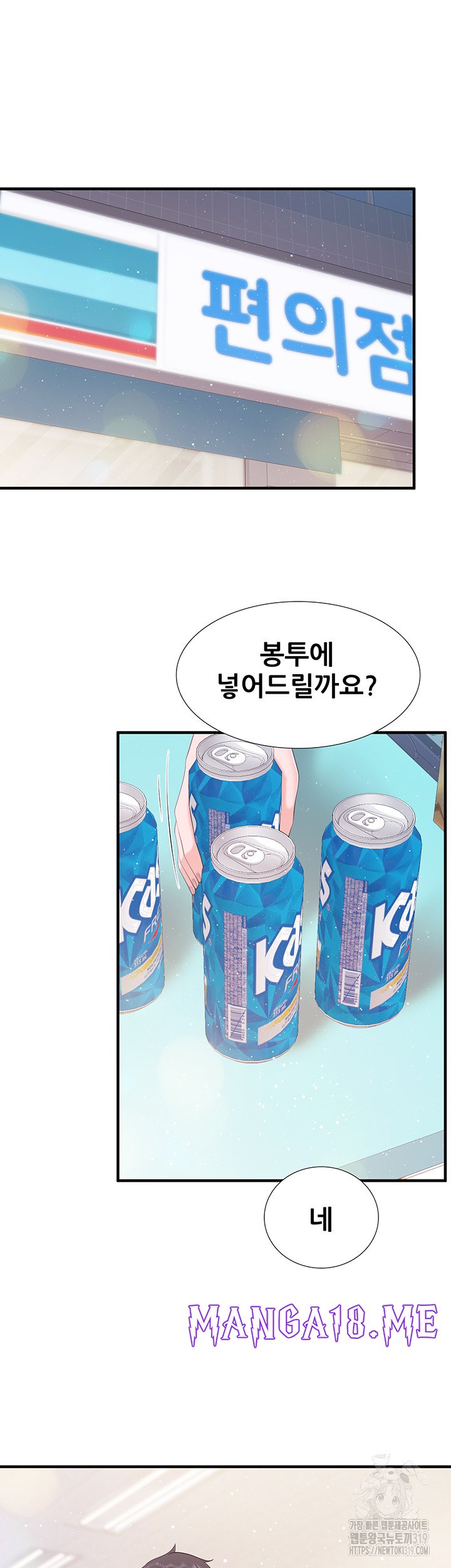 Welcome To Kids Cafe Raw - Chapter 96 Page 5