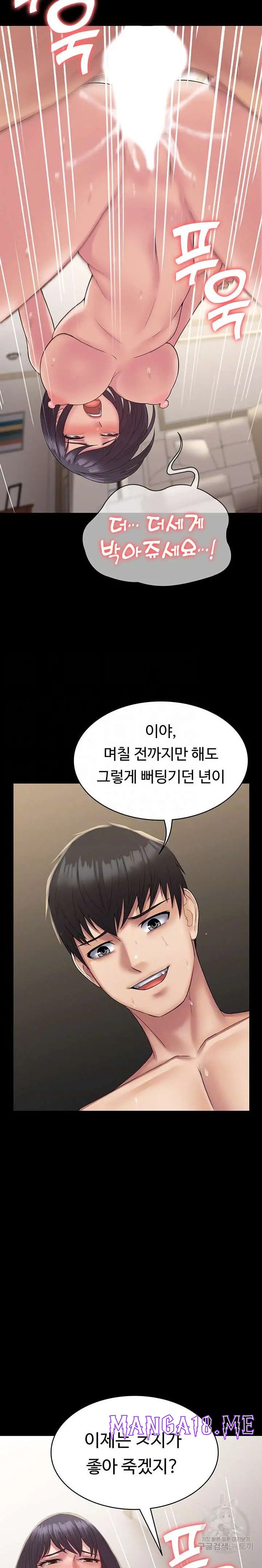 Succubus System Raw - Chapter 37 Page 4