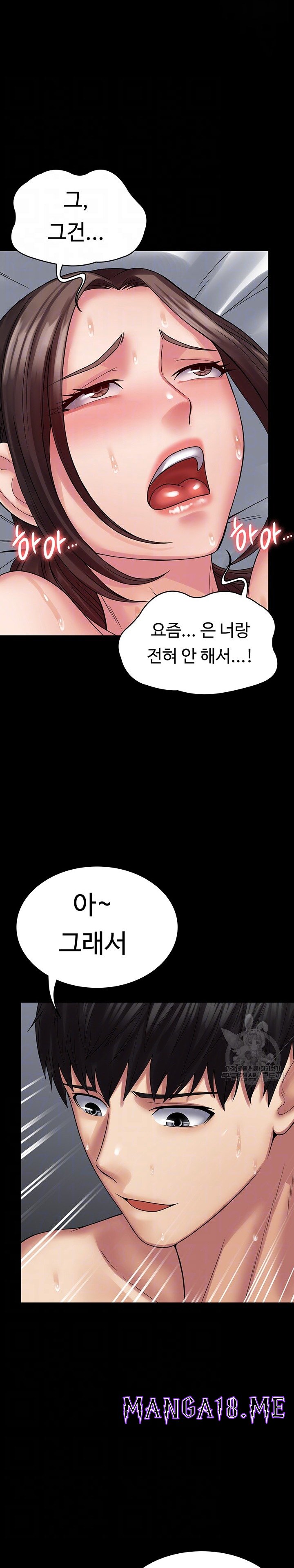 Succubus System Raw - Chapter 43 Page 5