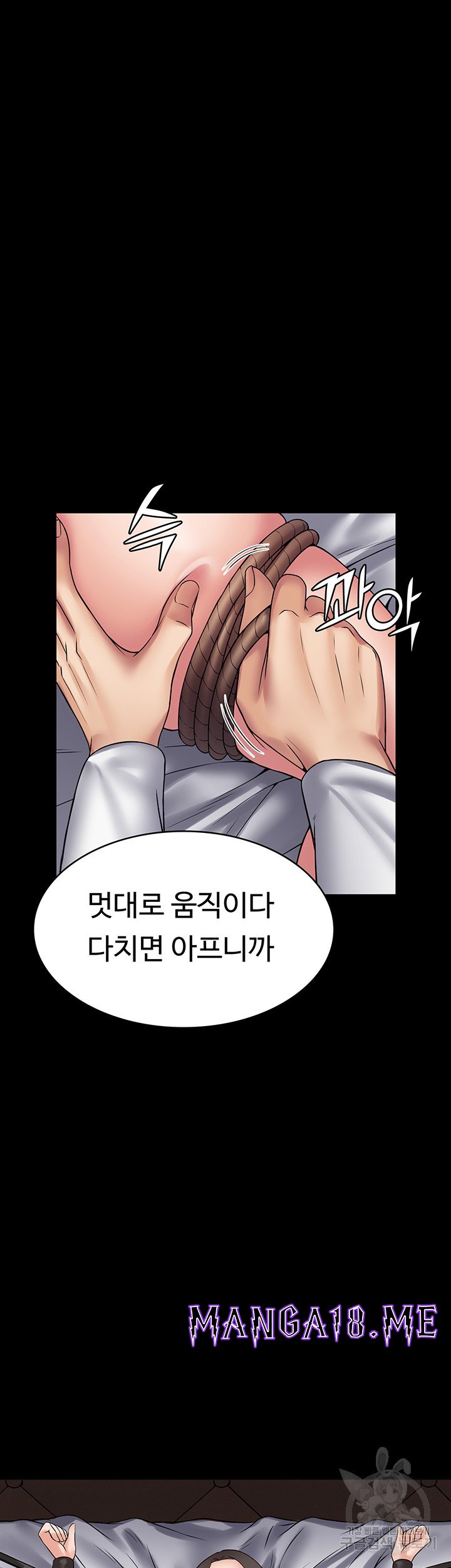 Succubus System Raw - Chapter 45 Page 14