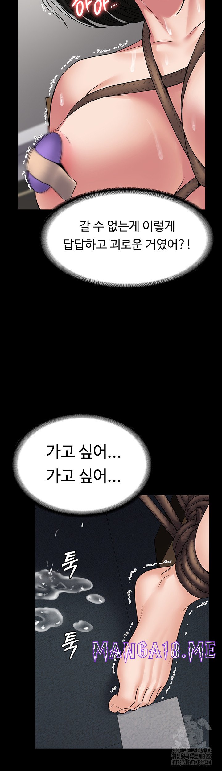 Succubus System Raw - Chapter 50 Page 2