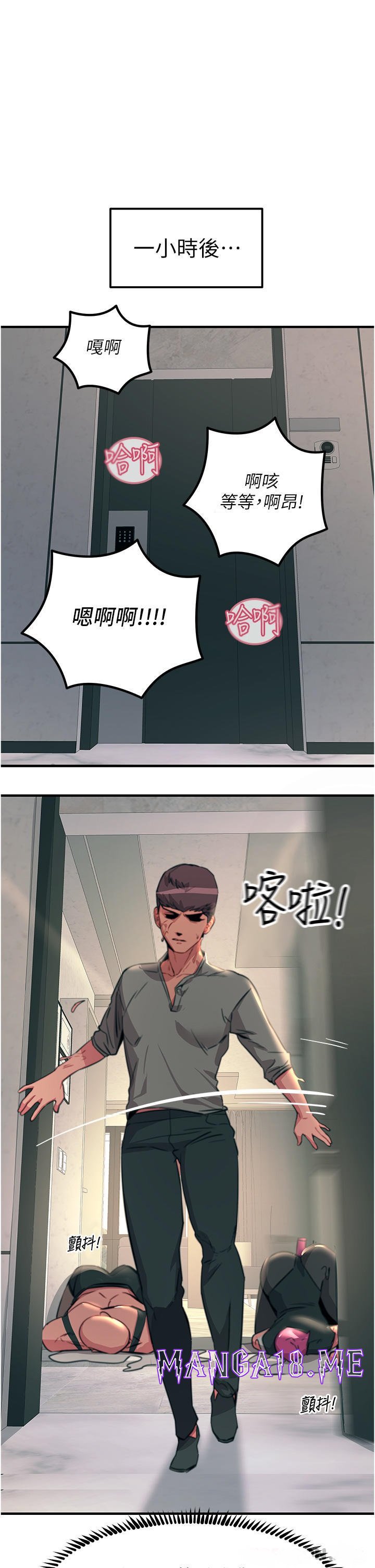 Rainbow Raw - Chapter 51 Page 1