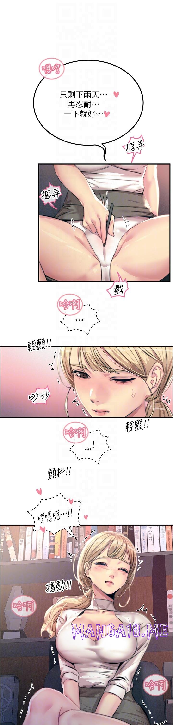 Rainbow Raw - Chapter 55 Page 10