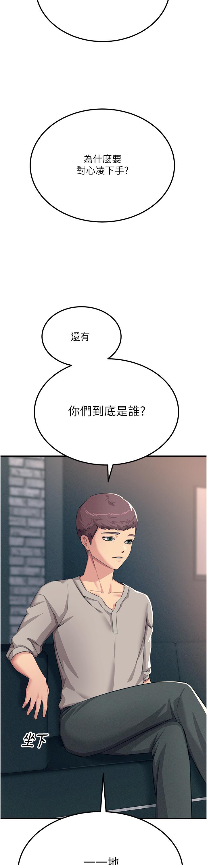 Rainbow Raw - Chapter 55 Page 15