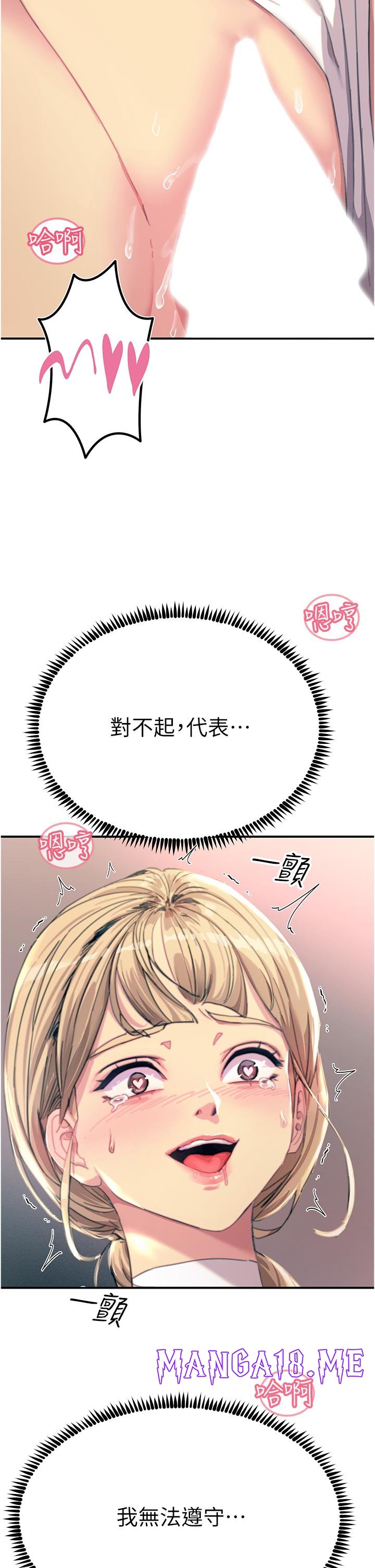 Rainbow Raw - Chapter 55 Page 45