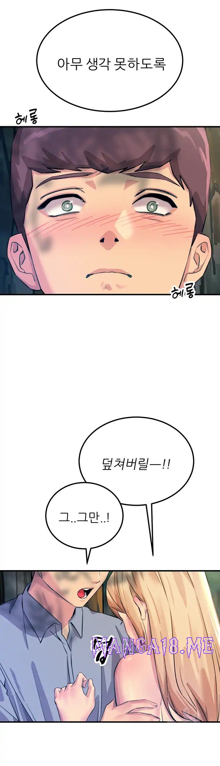 Rainbow Raw - Chapter 61 Page 17