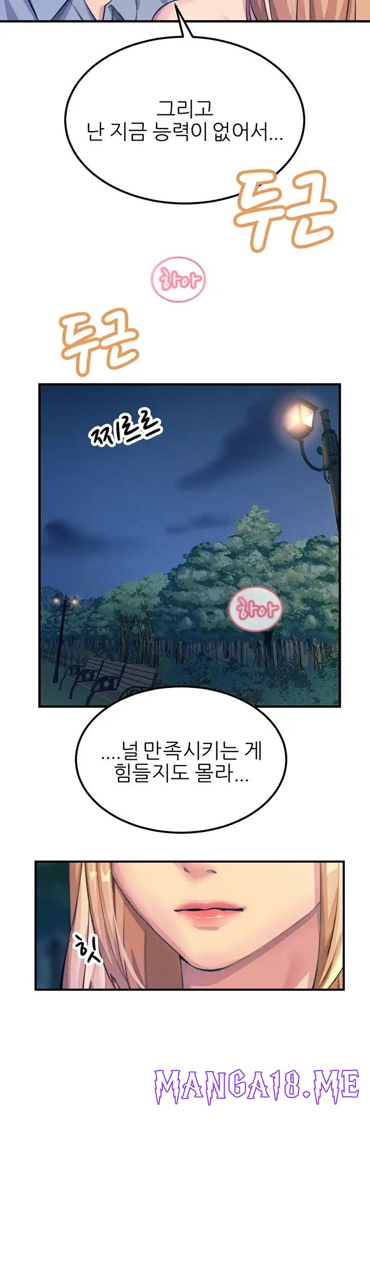 Rainbow Raw - Chapter 61 Page 20
