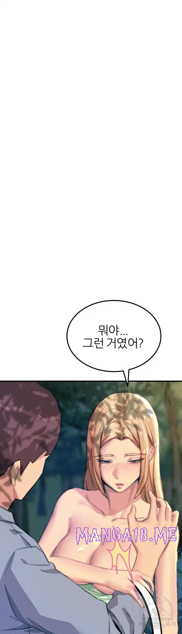 Rainbow Raw - Chapter 61 Page 21