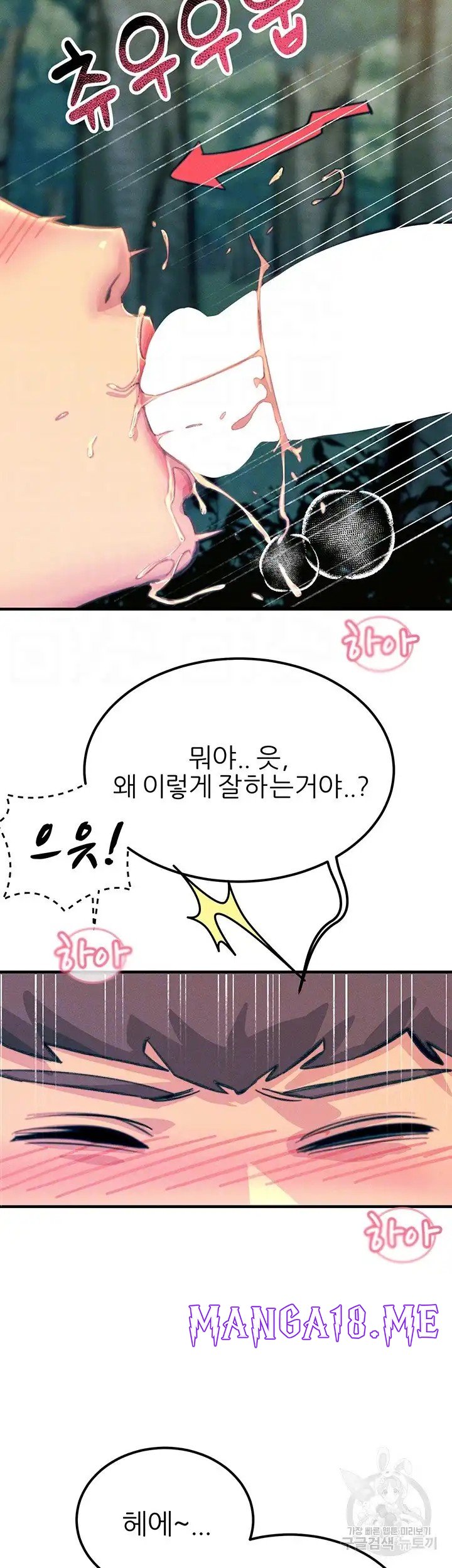 Rainbow Raw - Chapter 62 Page 13