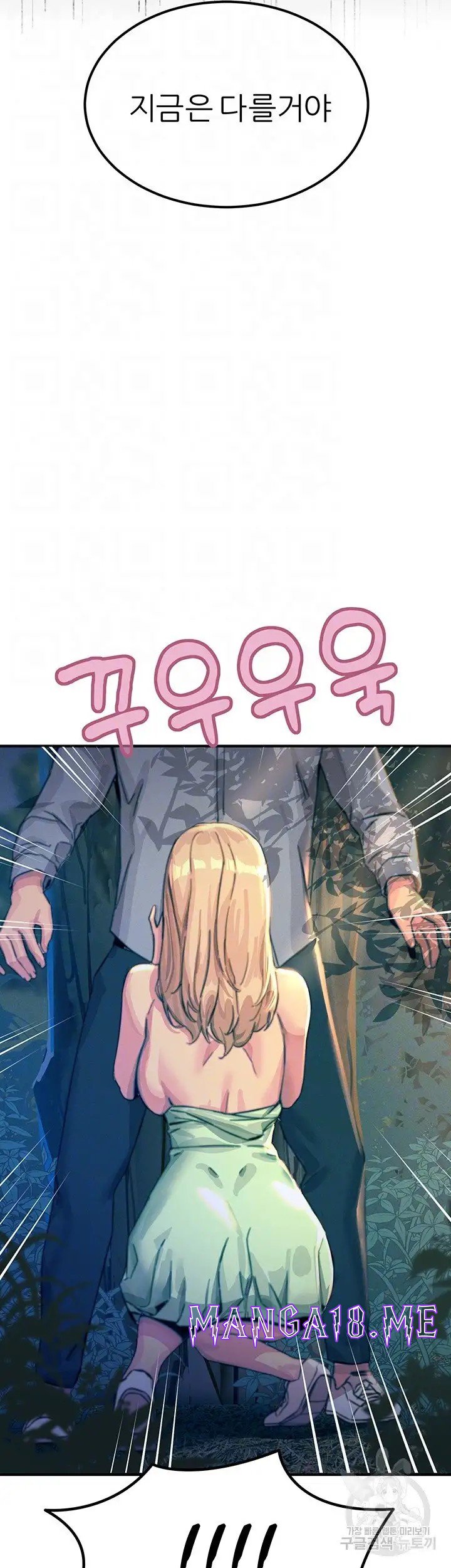 Rainbow Raw - Chapter 62 Page 4