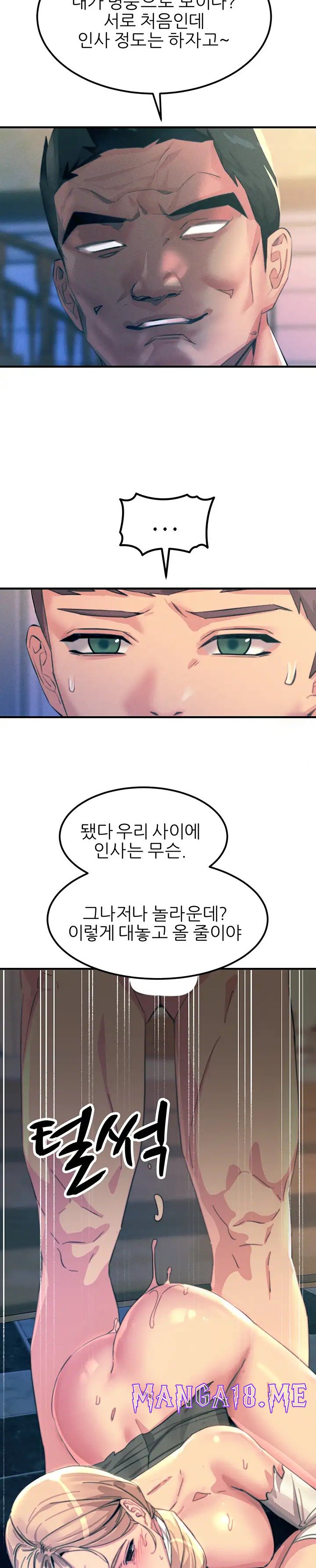 Rainbow Raw - Chapter 67 Page 18
