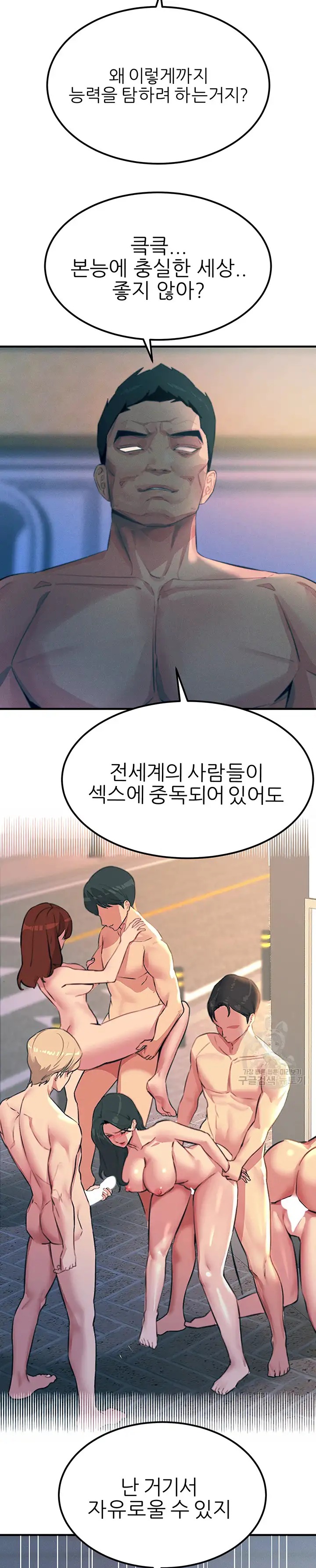 Rainbow Raw - Chapter 67 Page 22