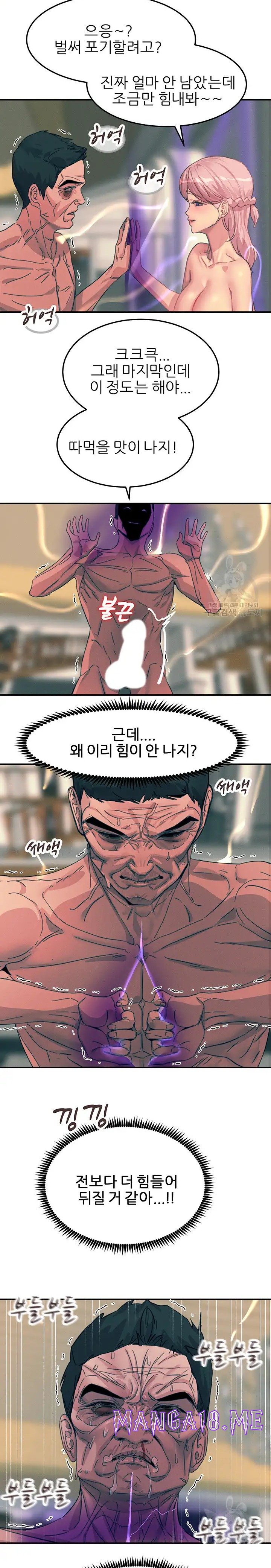 Rainbow Raw - Chapter 68 Page 18