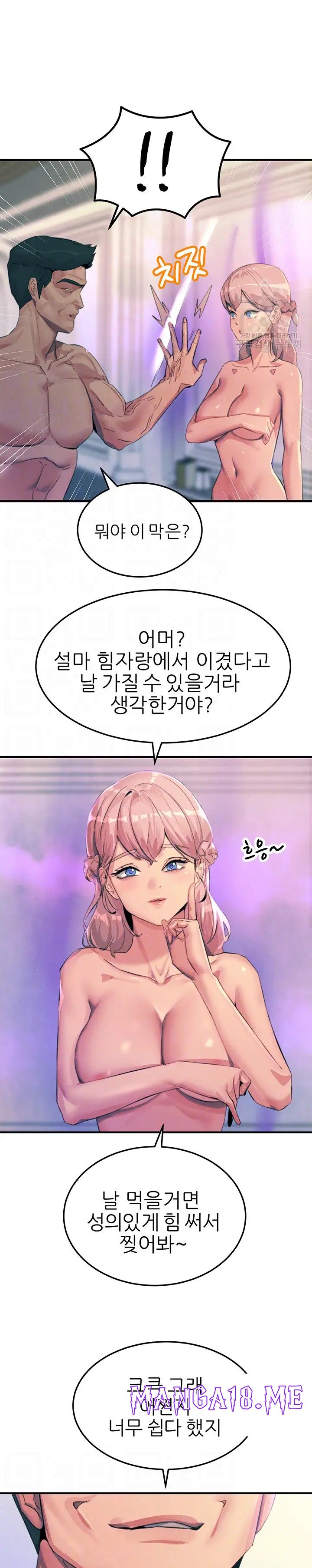 Rainbow Raw - Chapter 68 Page 4