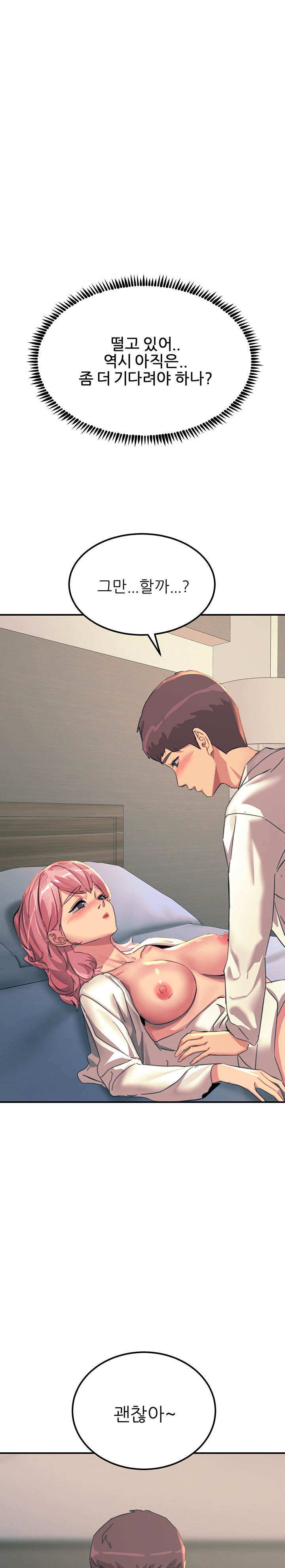 Rainbow Raw - Chapter 71 Page 1