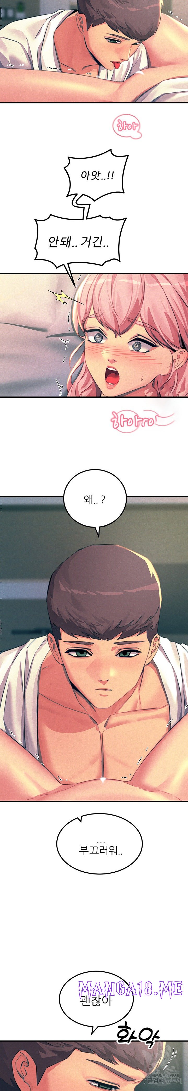 Rainbow Raw - Chapter 71 Page 12