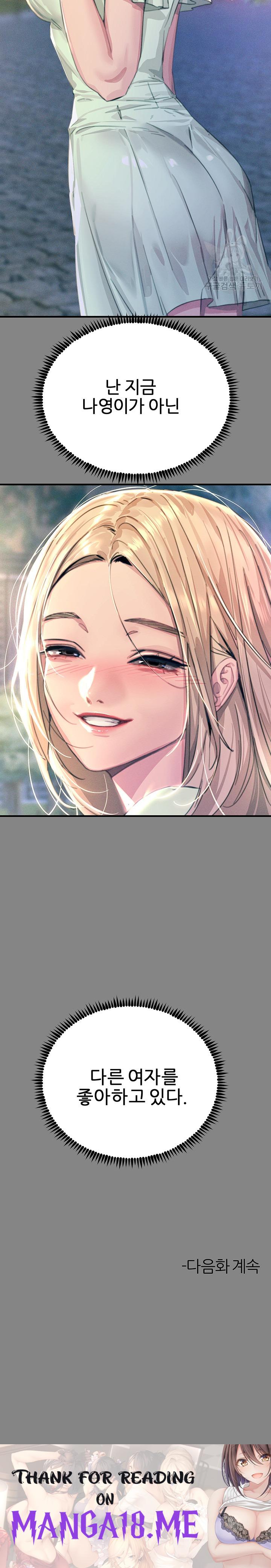 Rainbow Raw - Chapter 73 Page 29