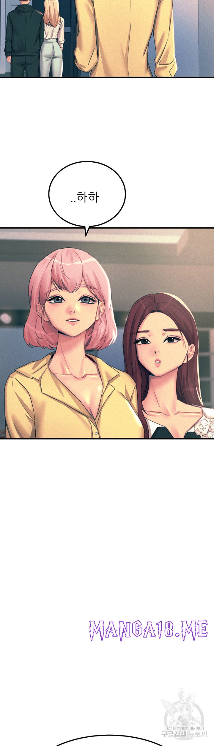 Rainbow Raw - Chapter 75 Page 14