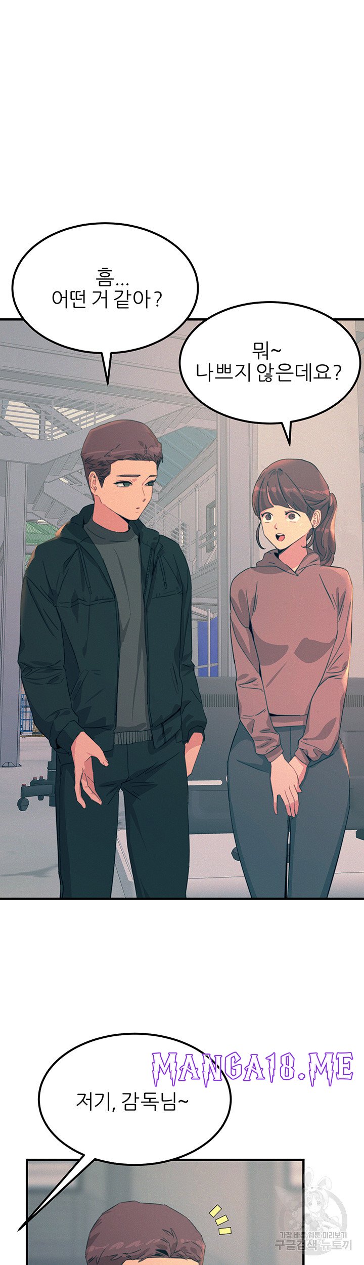 Rainbow Raw - Chapter 75 Page 17