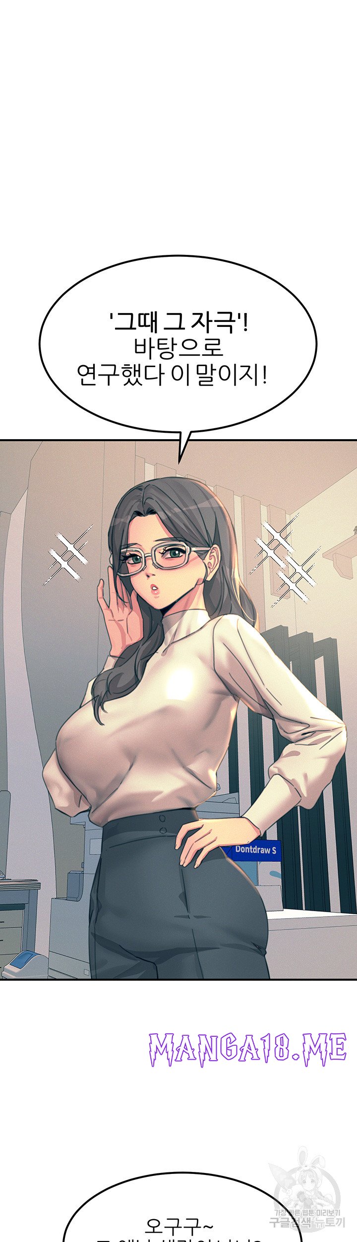 Rainbow Raw - Chapter 75 Page 37