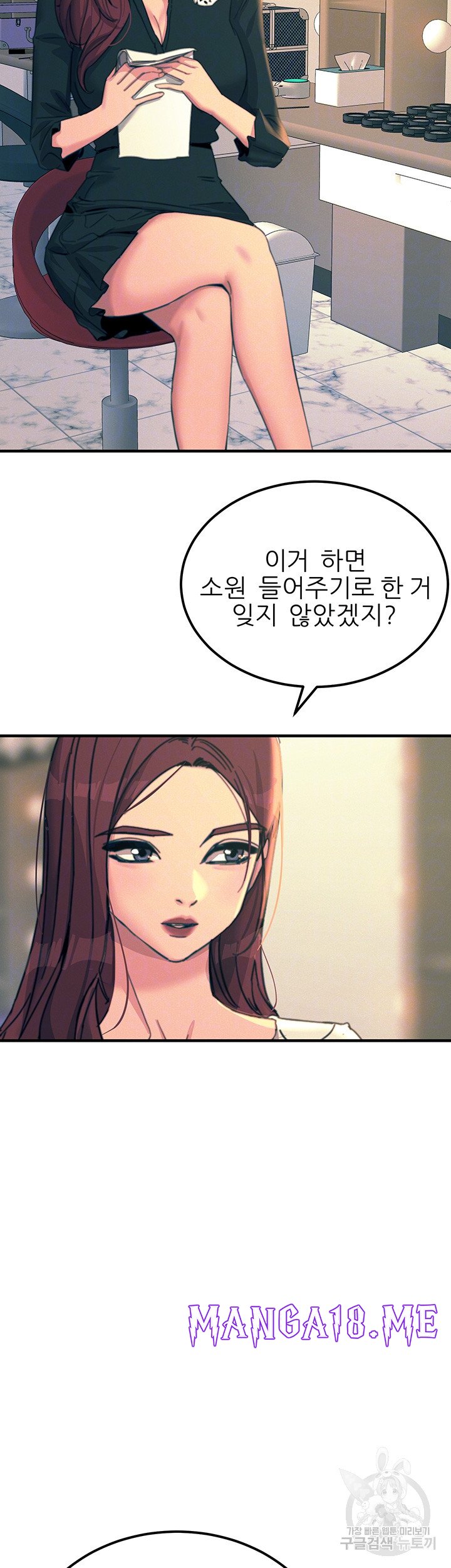 Rainbow Raw - Chapter 75 Page 7