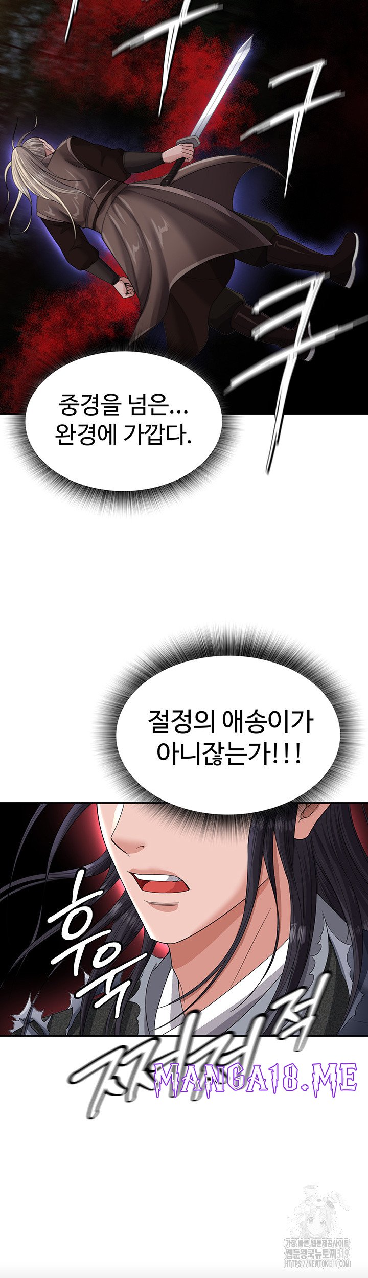 I Ended Up in the World of Murim Raw - Chapter 13 Page 46