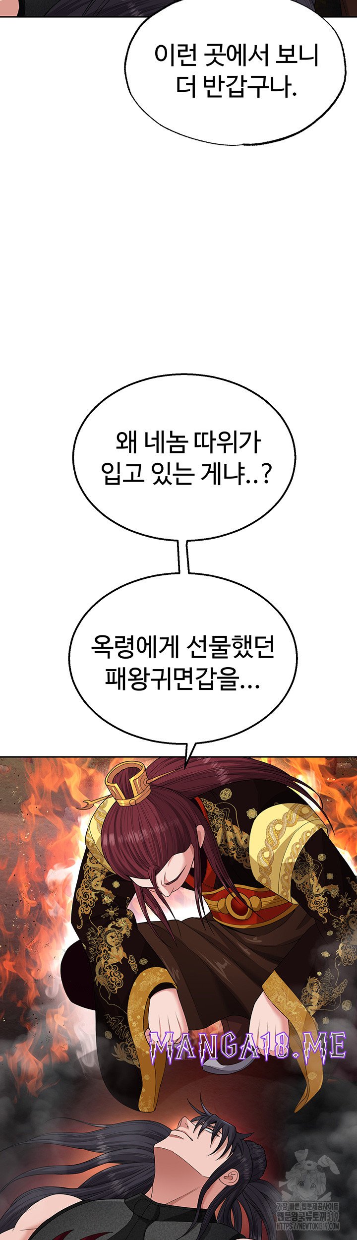 I Ended Up in the World of Murim Raw - Chapter 13 Page 59