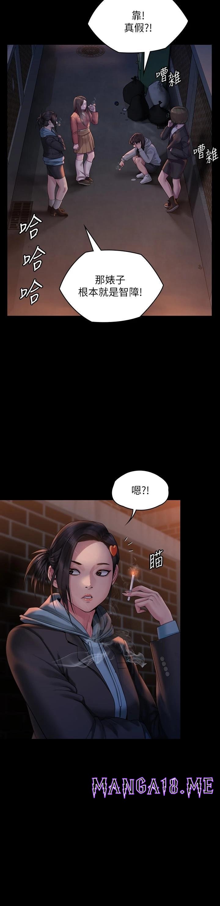 Queen Bee Raw - Chapter 265 Page 7