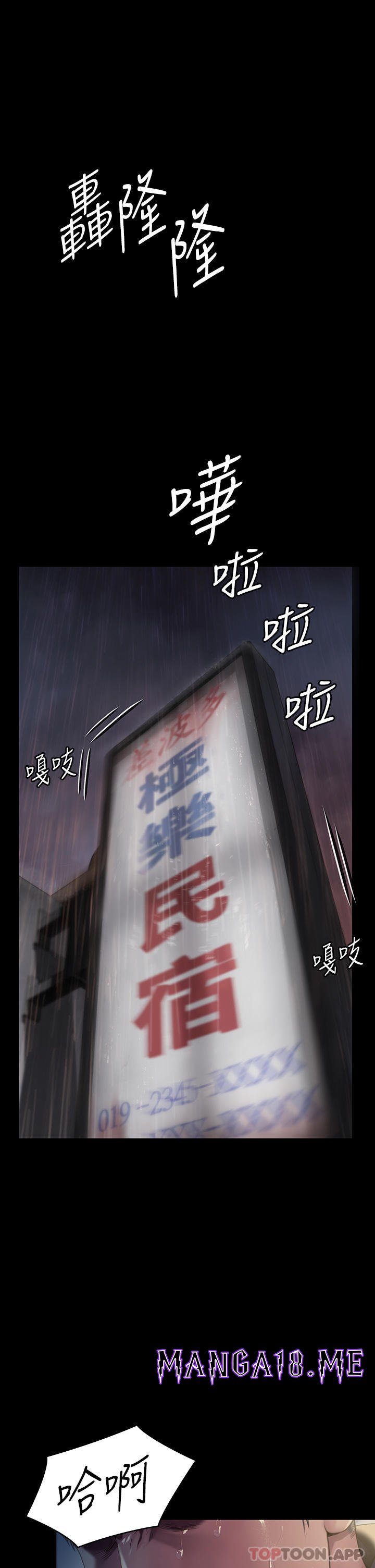 Queen Bee Raw - Chapter 268 Page 13