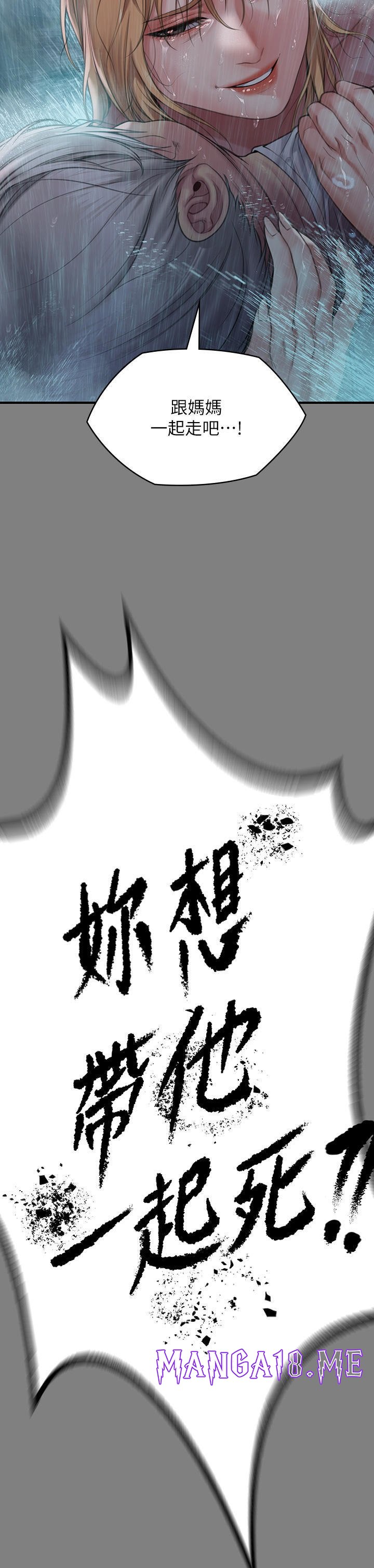 Queen Bee Raw - Chapter 268 Page 29