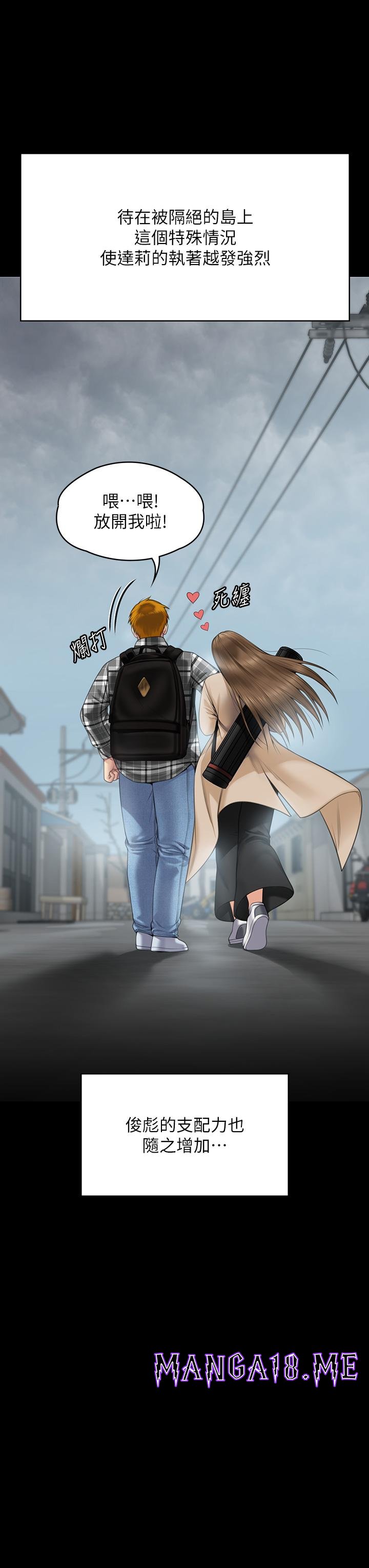 Queen Bee Raw - Chapter 269 Page 54
