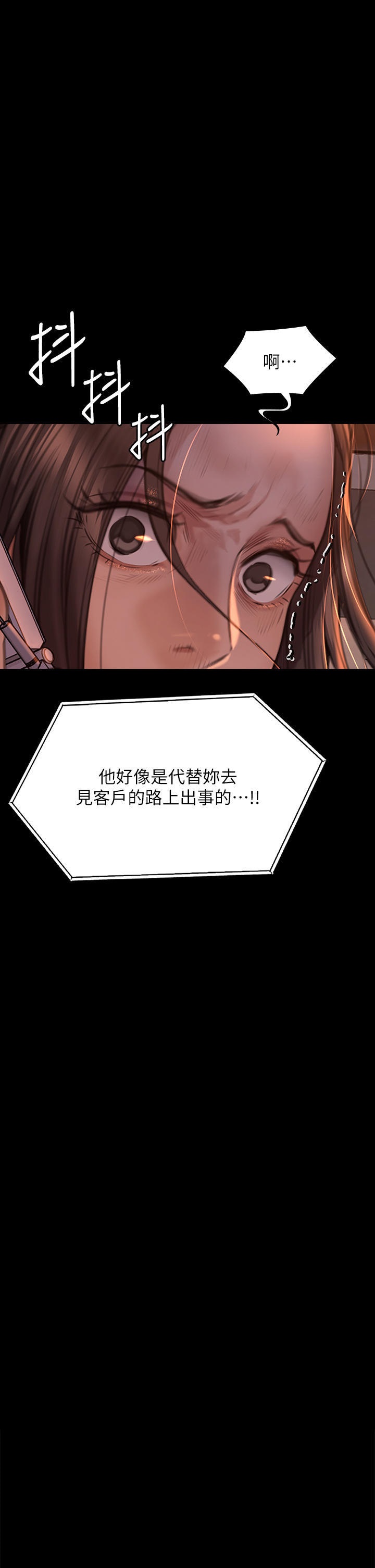 Queen Bee Raw - Chapter 271 Page 3