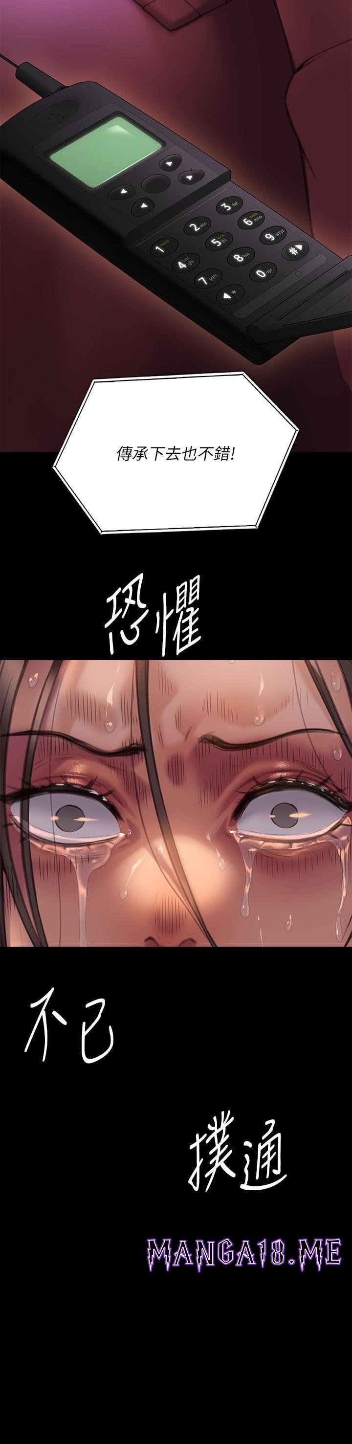 Queen Bee Raw - Chapter 272 Page 66