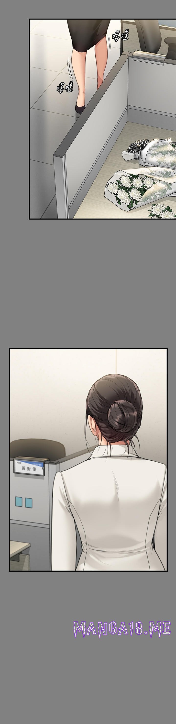 Queen Bee Raw - Chapter 277 Page 11