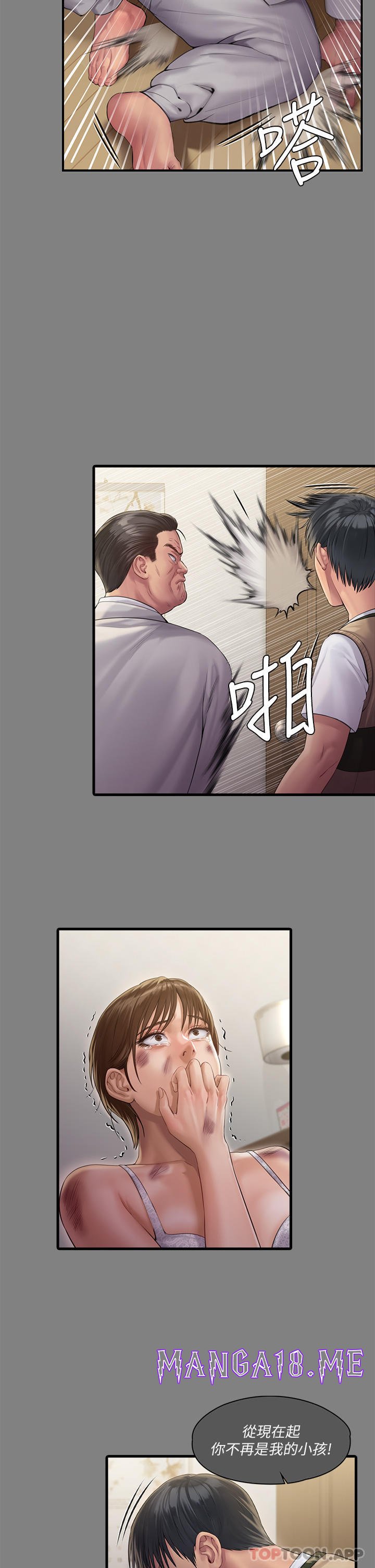 Queen Bee Raw - Chapter 277 Page 35