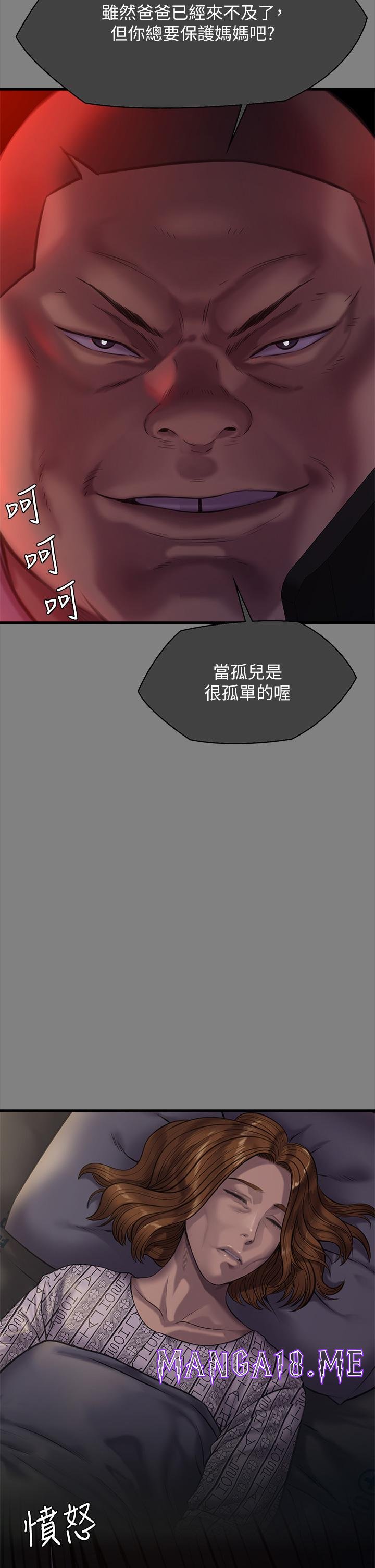 Queen Bee Raw - Chapter 283 Page 27