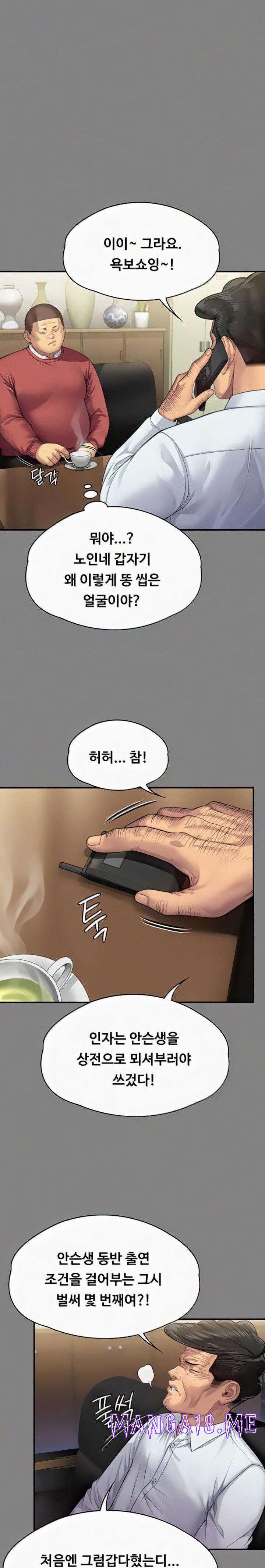 Queen Bee Raw - Chapter 296 Page 18