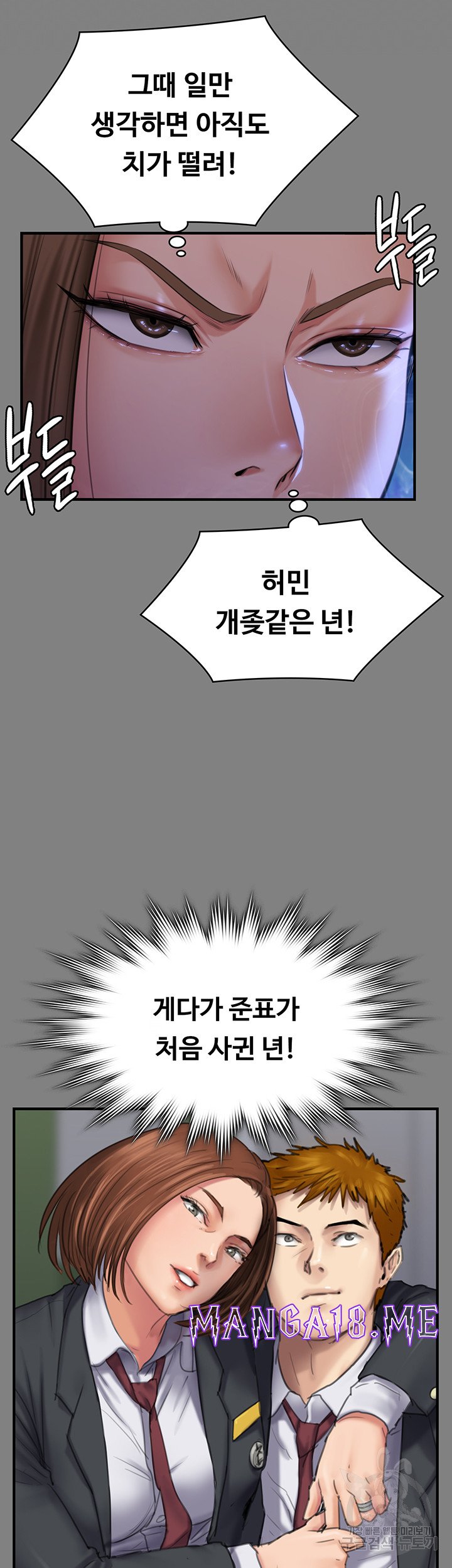 Queen Bee Raw - Chapter 298 Page 49