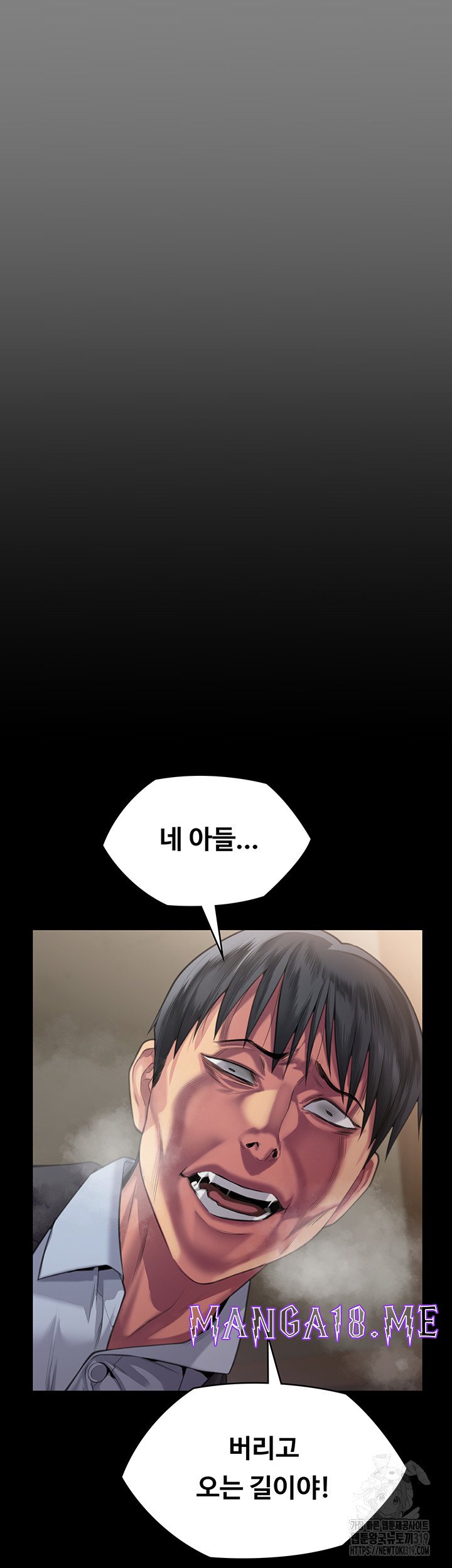 Queen Bee Raw - Chapter 299 Page 16
