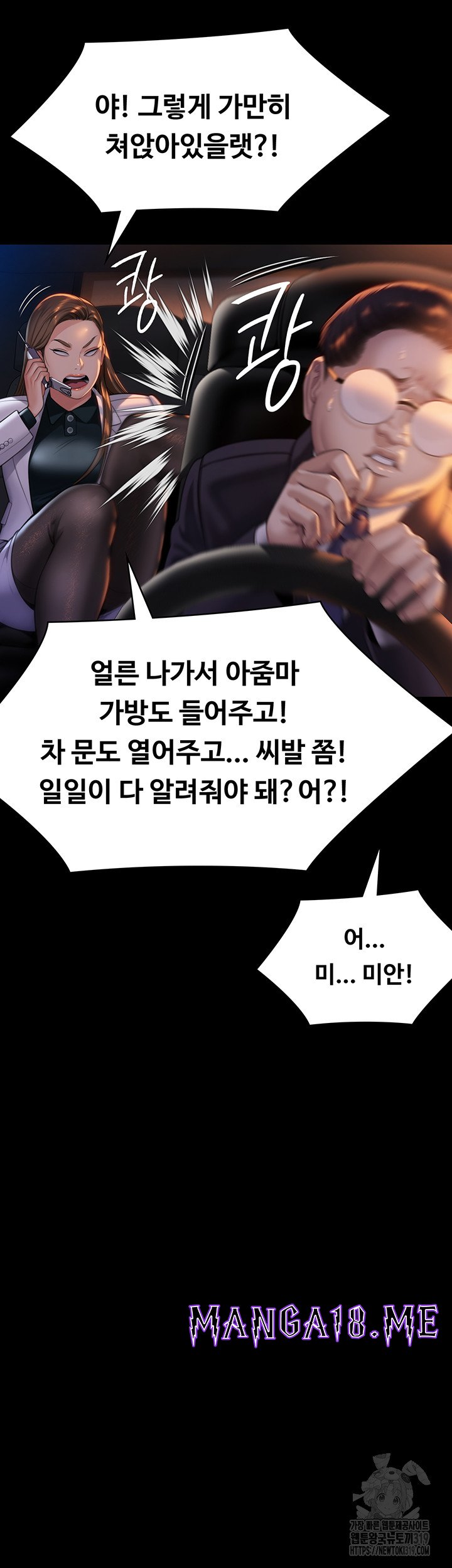 Queen Bee Raw - Chapter 299 Page 64