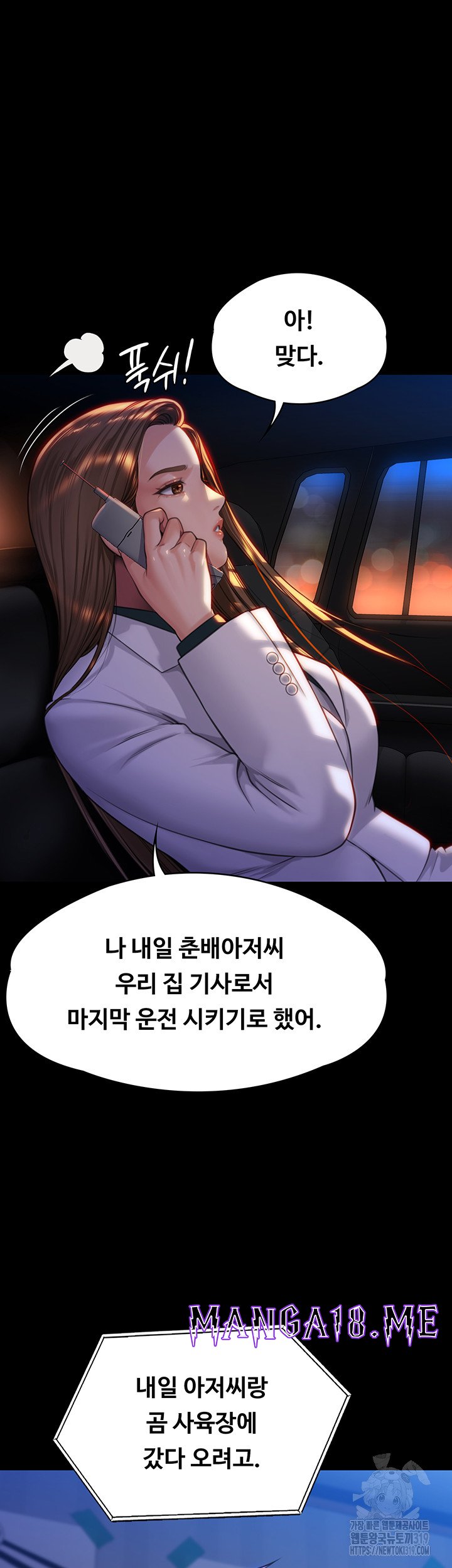 Queen Bee Raw - Chapter 299 Page 67