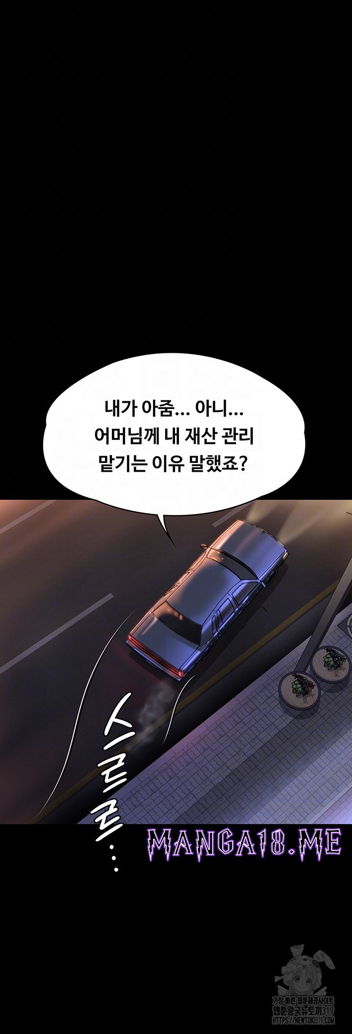 Queen Bee Raw - Chapter 300 Page 11