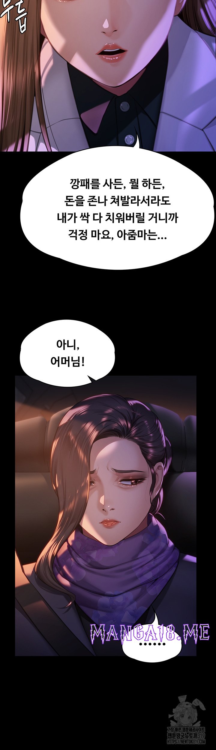 Queen Bee Raw - Chapter 300 Page 15