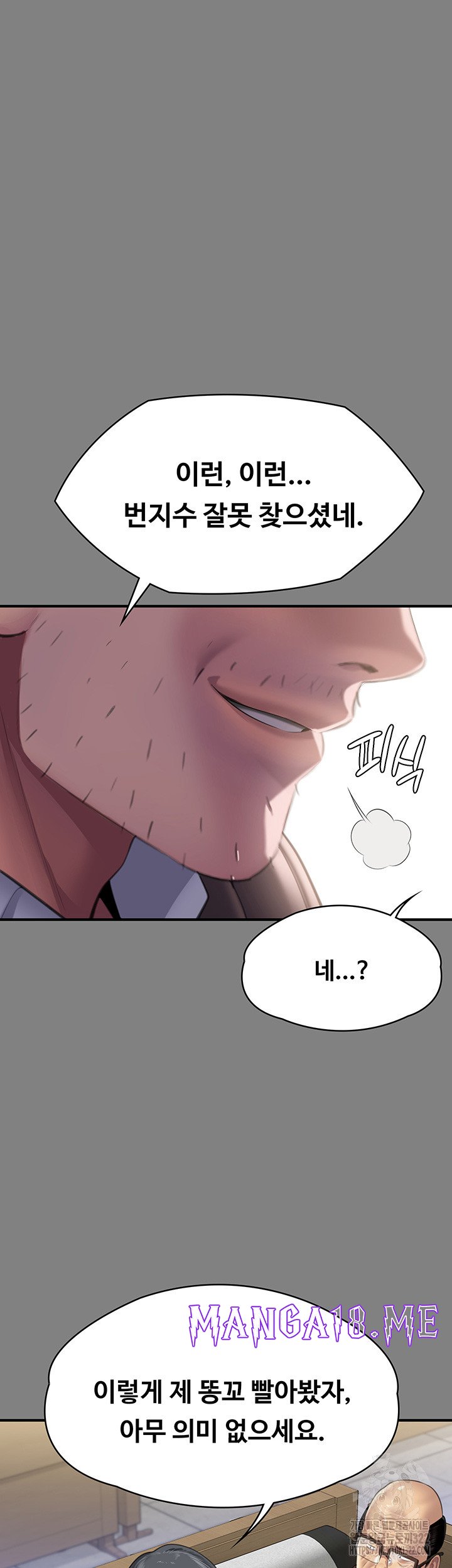 Queen Bee Raw - Chapter 303 Page 32