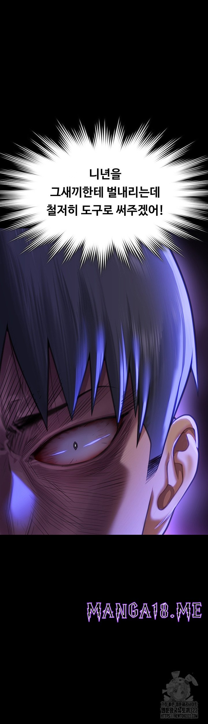 Queen Bee Raw - Chapter 303 Page 50